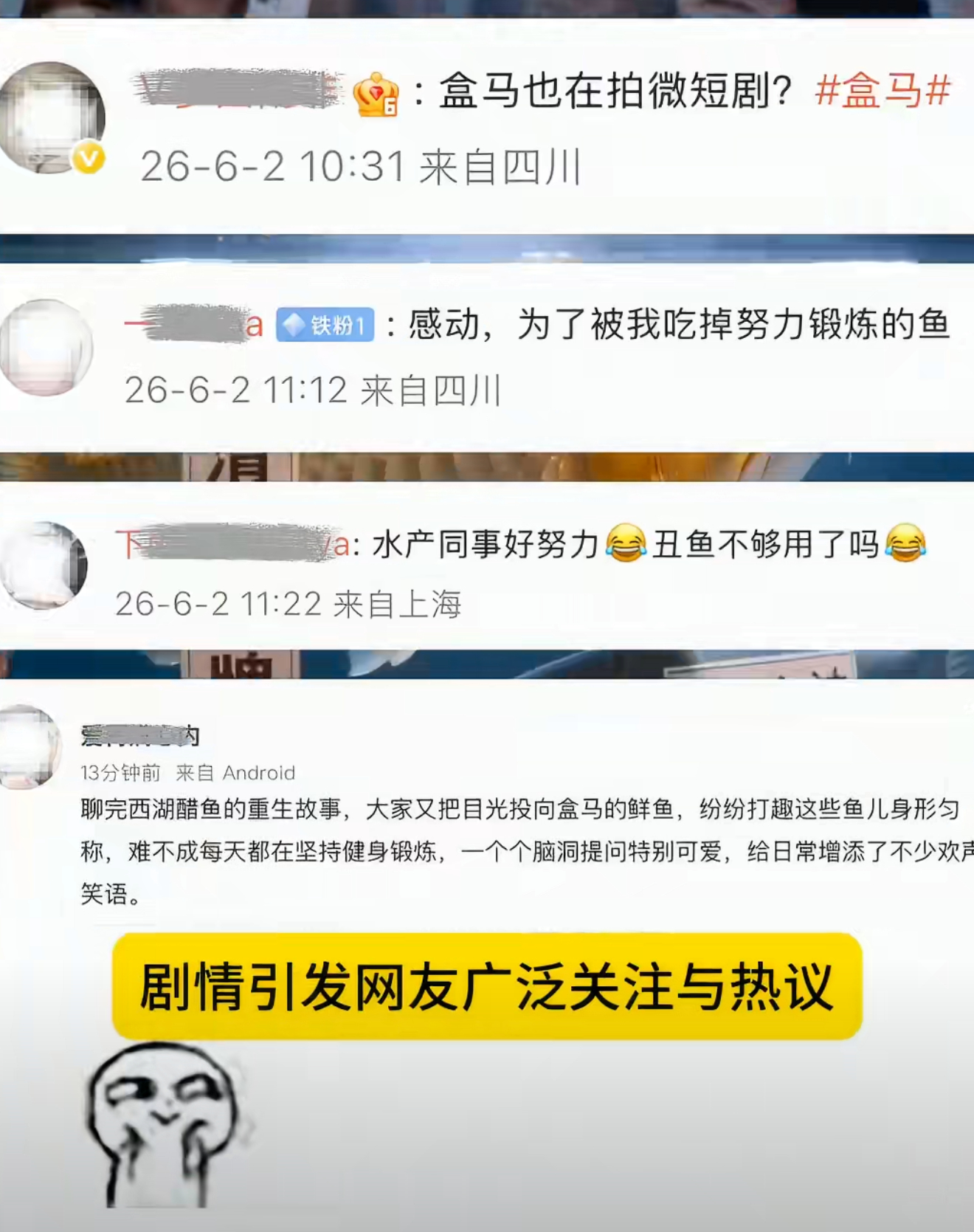 超市也开始做爽文短剧了 不靠专业剧组，在岗店员随手拍短剧，盒马把生鲜故事拍成爆款