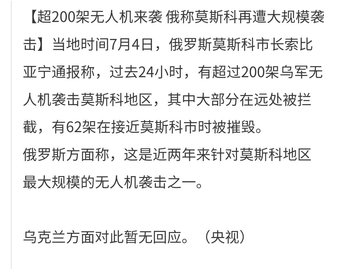 基金：无人机板块什么时候进场
乌克兰今天对俄罗斯的莫斯科实施了无人机攻击，攻击规