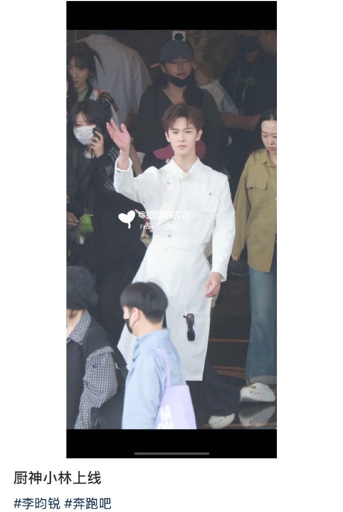 李昀锐纯白厨师服 李昀锐奔跑吧厨师造型 李昀锐奔跑吧厨师造型，李昀锐纯白厨师服，