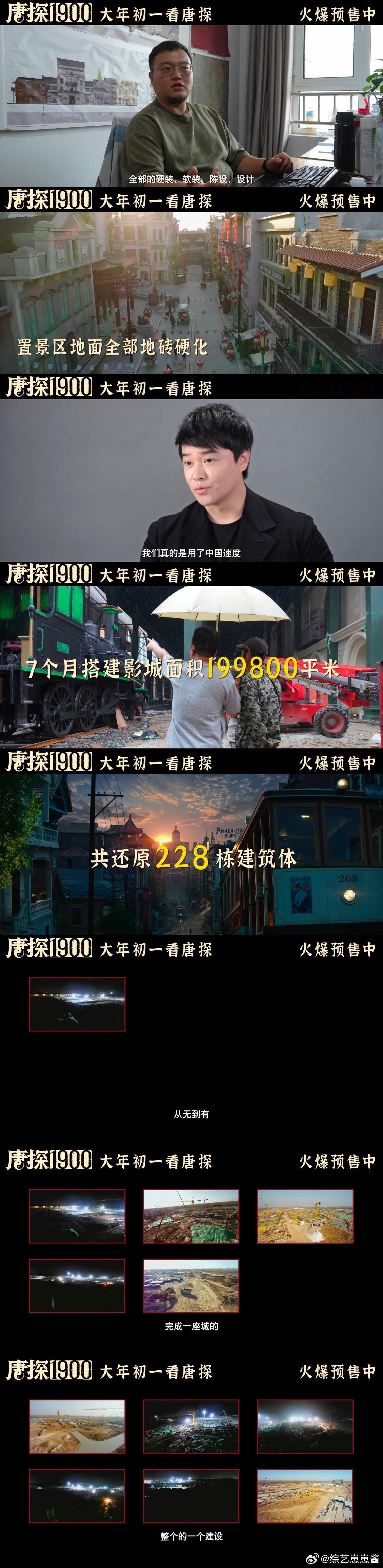 陈思诚谈唐人街的由来  唐探1900德州有个旧金山 陈思诚揭秘唐人街百年沧桑，这