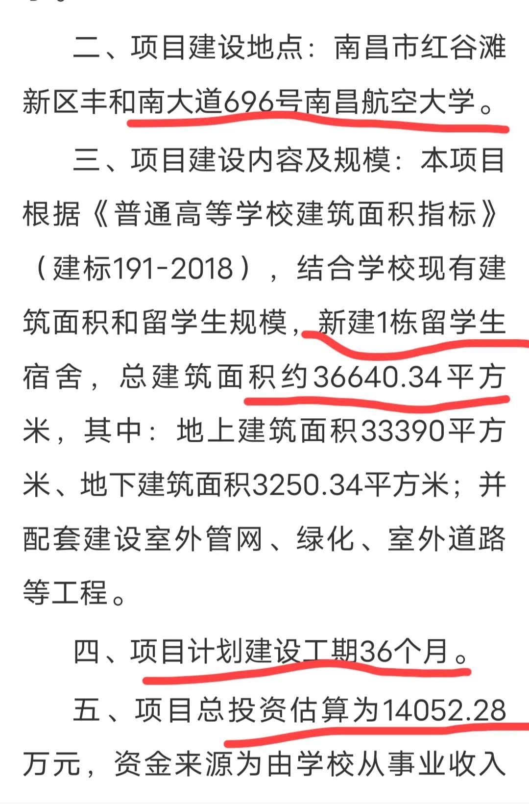 大学的钱太多了，多到花不完，多到需要外国留学生替我们的大学花，总共200多外国留
