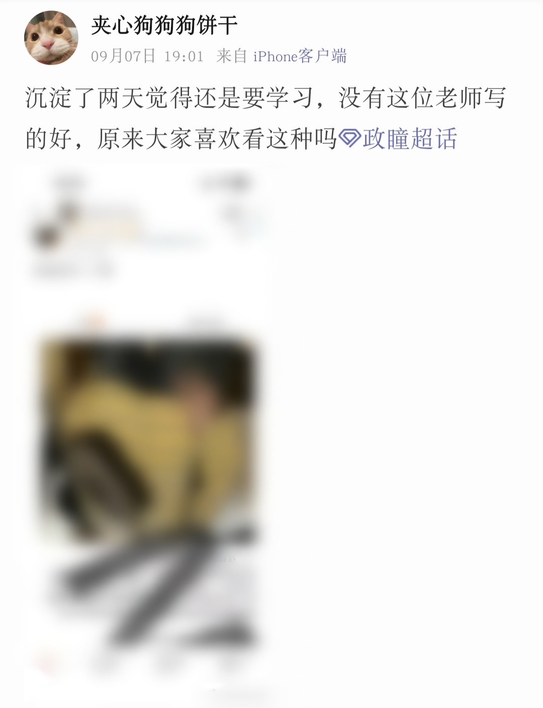 最烦这种自己理亏就立刻去别人主页里找R18内容当靶子阴阳怪气的，天哪原来你们粉丝