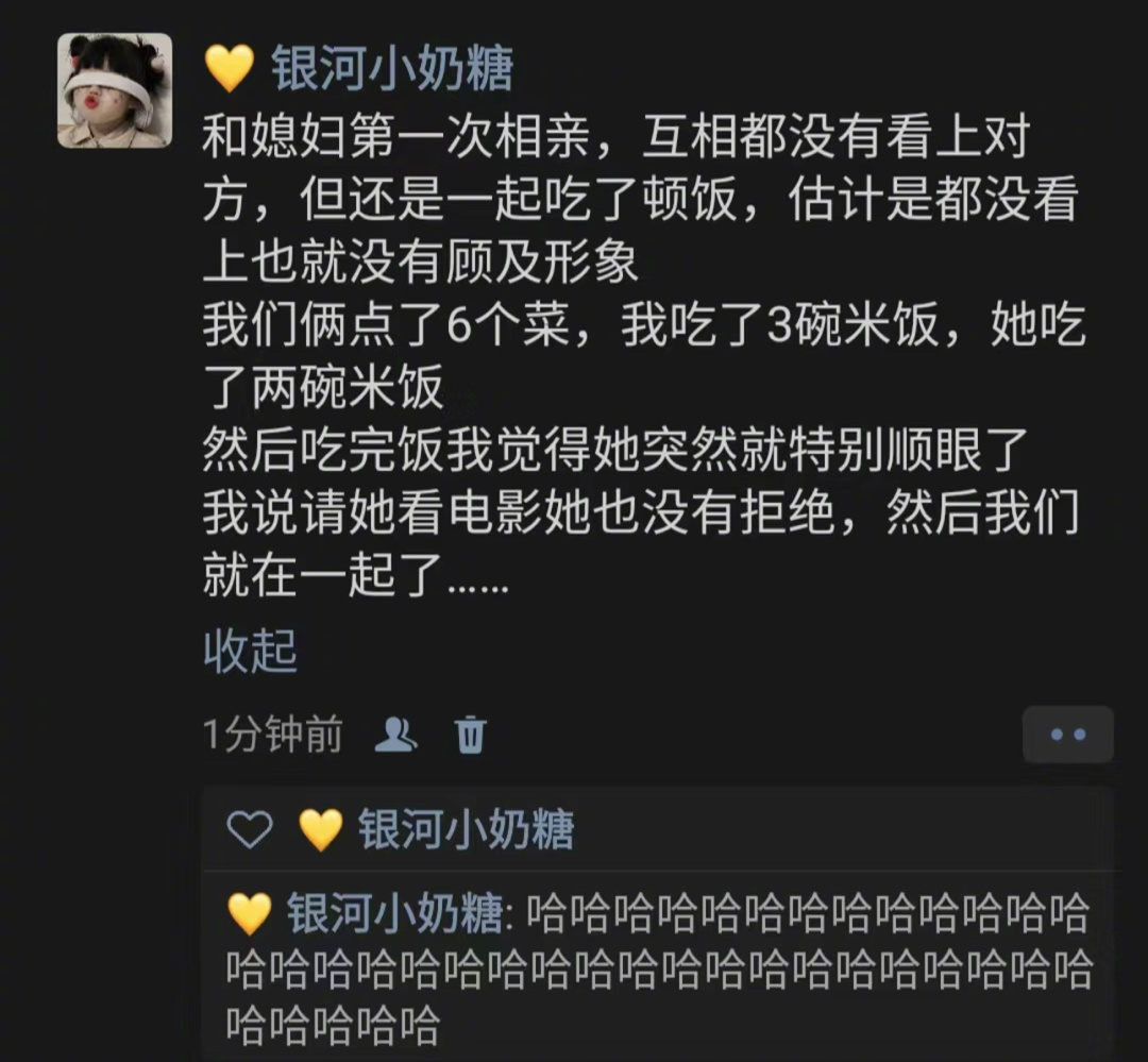 原来缘分如此神奇 ​​​