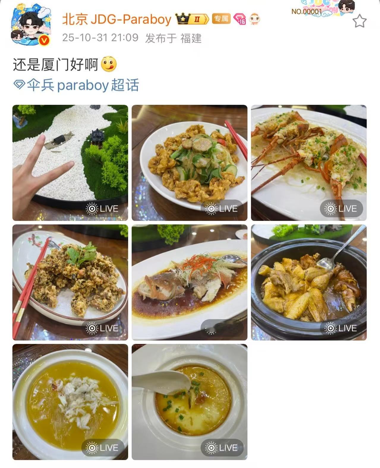 伞兵粉丝先吃 大晚上刷到馋哭了[doge][doge] ​​​