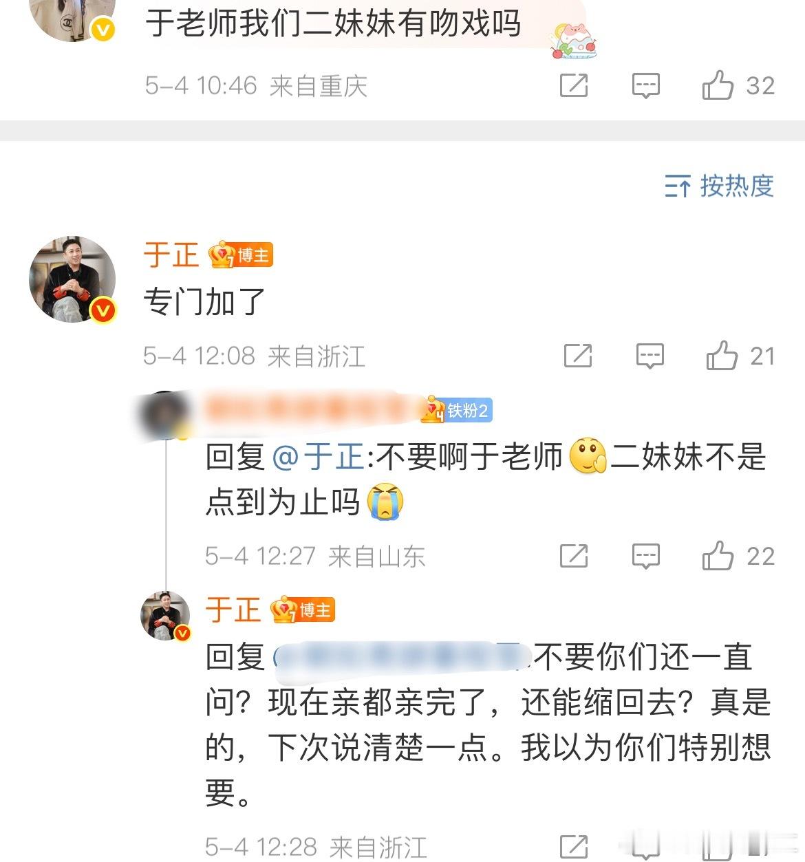 《现在亲都亲完了，还能缩回去？》 ​​​
