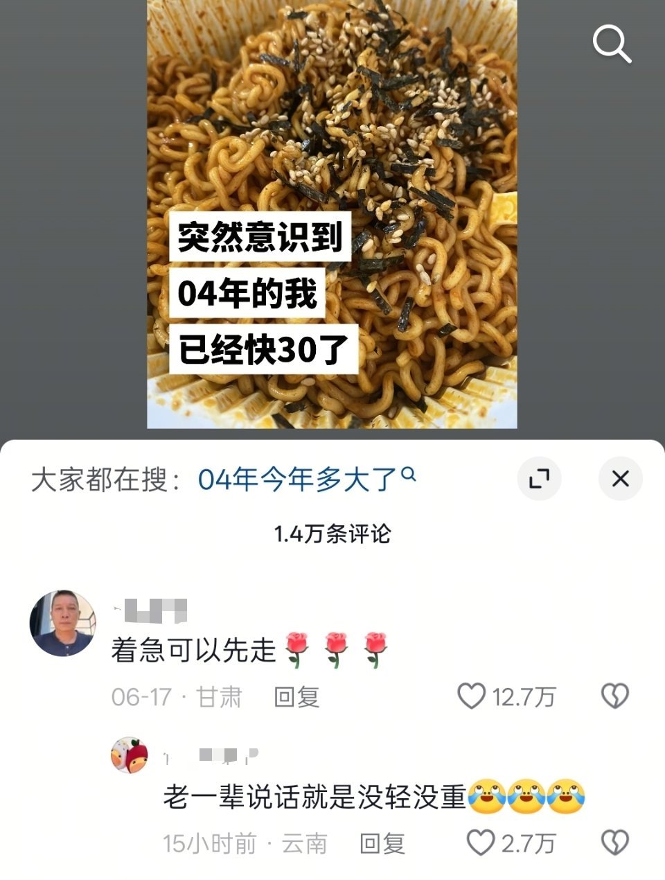 老辈子说话就是没轻没重的 