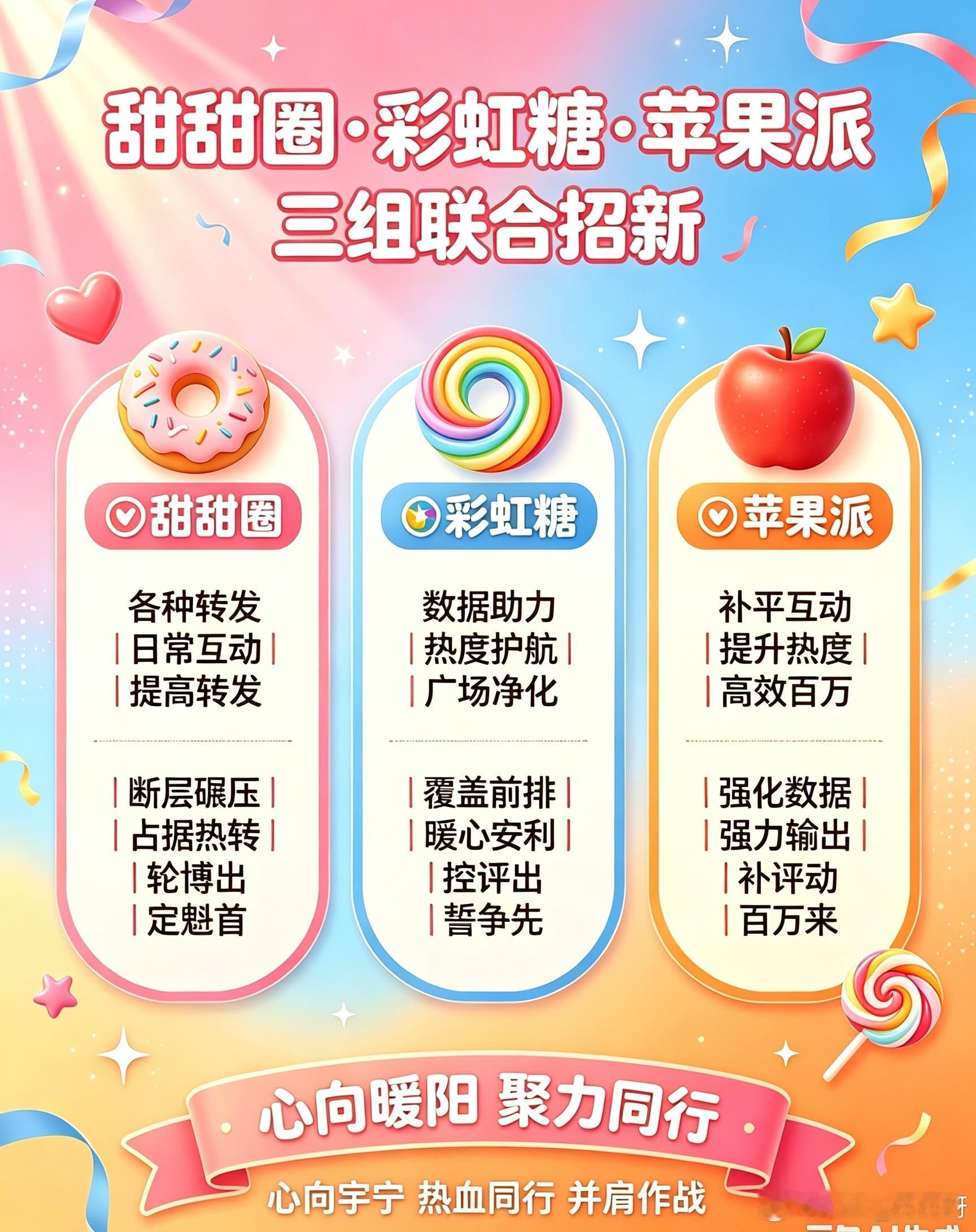 🍎苹果派补平互动，提升热度，高效百万主打强化数据，强力输出。补平动，百万来。?