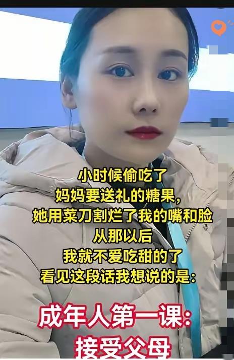 偷吃糖果被割嘴、偷吃雪饼遭打骂，
这些童年阴影哪是“教育方式不同”能洗白的？
