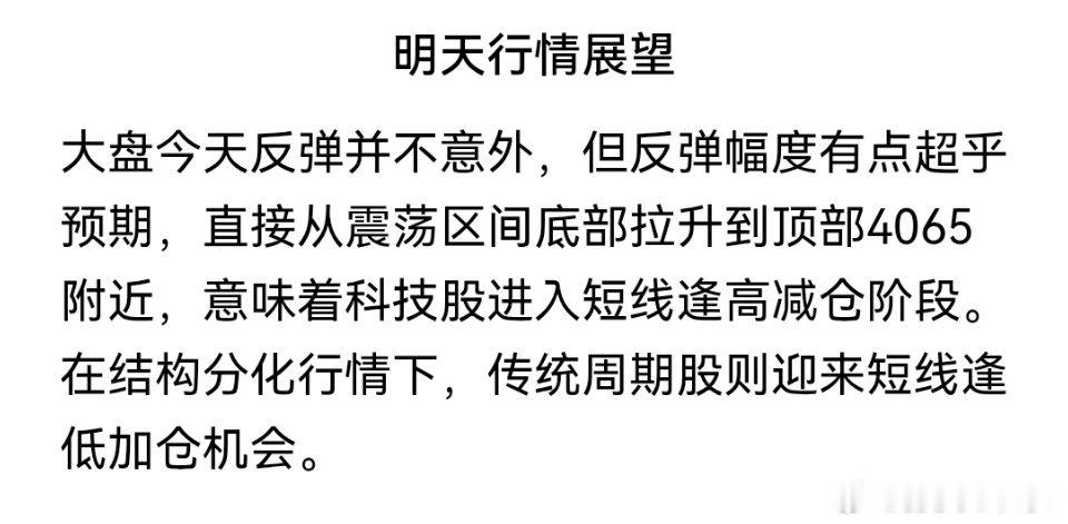 科技赛道强势回归！周期股再度承压 