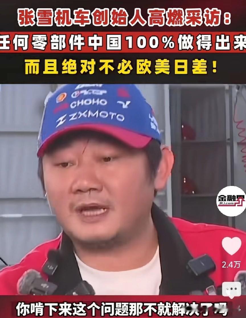 张雪的成功，恰恰与他学历低到初中有很大关系。
首先不要误解。因为：张雪=初中，张