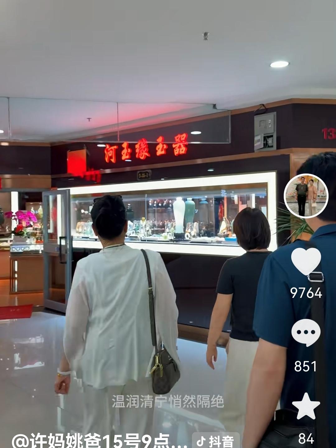 溯源新疆美玉，静待明天品玉专场
 
许妈姚爸更新动态，他们走进了新疆当地的玉器加