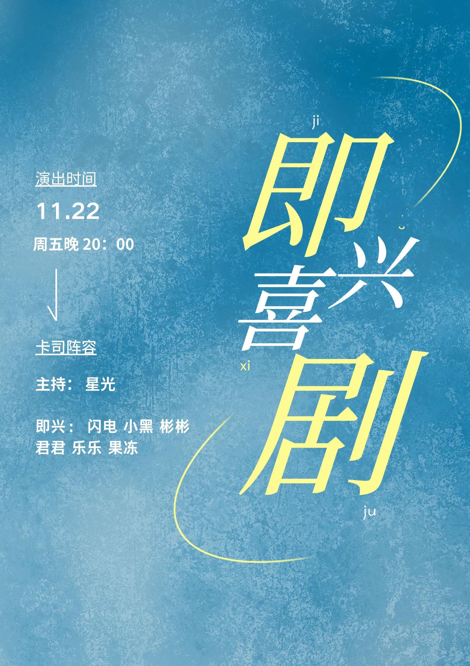 AUV喜剧 ✖️ 芝士福利社  “初雪”将至❄️怎能少了暖冬套餐⁉️除了热腾腾的
