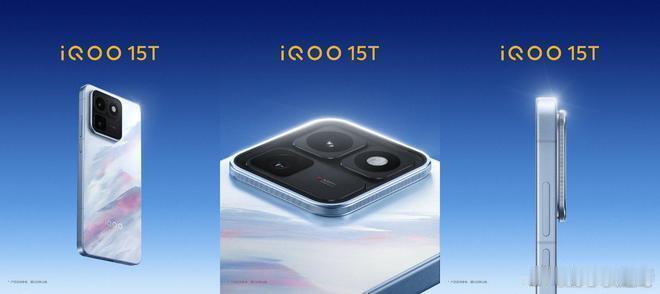 iQOO15T共三款配色：青云、传奇版、赛道版。最爱青云色，淡青底色搭配流云纹理