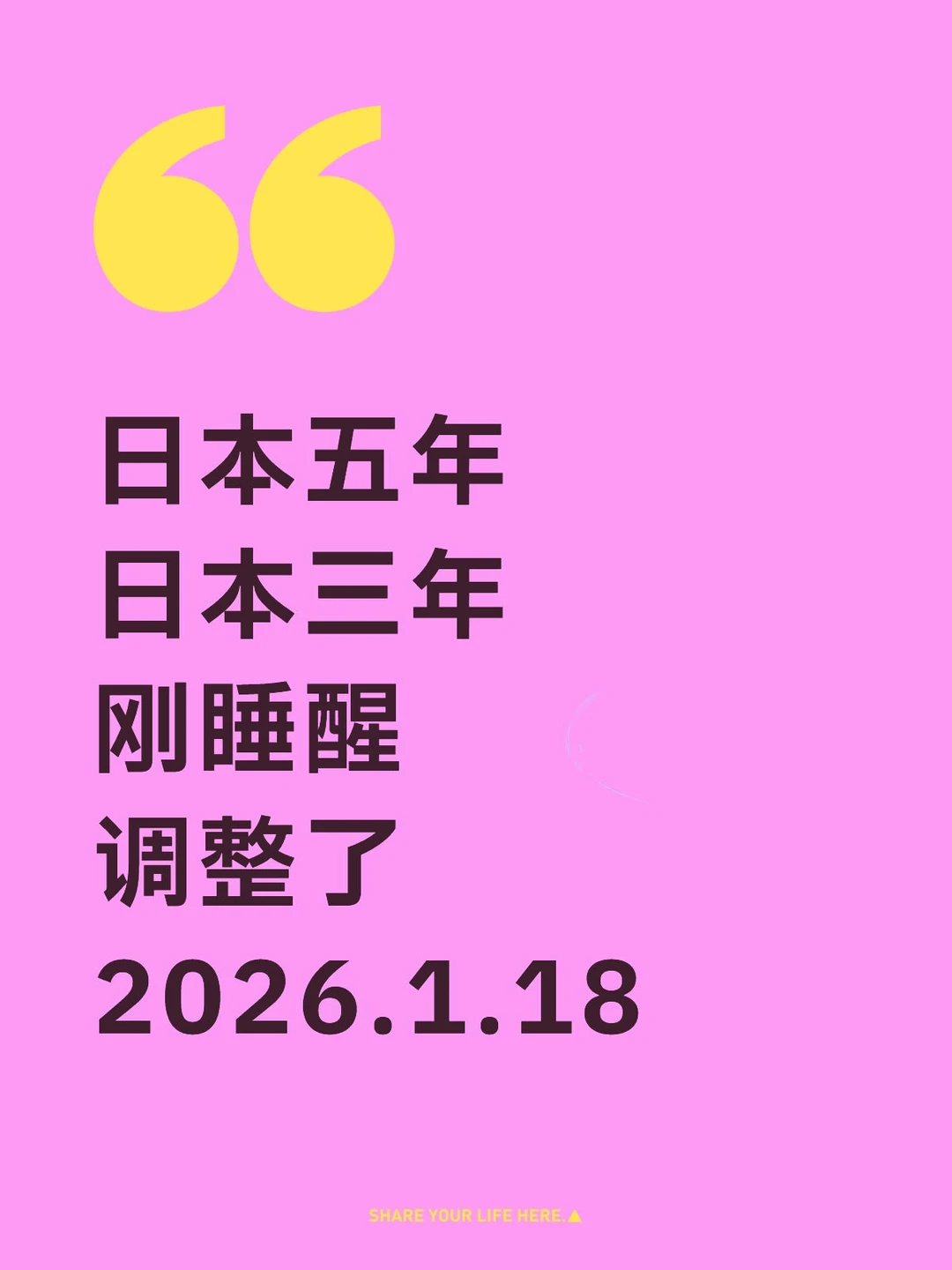 1月日本签证上海领区不用提供存款证明[向右
