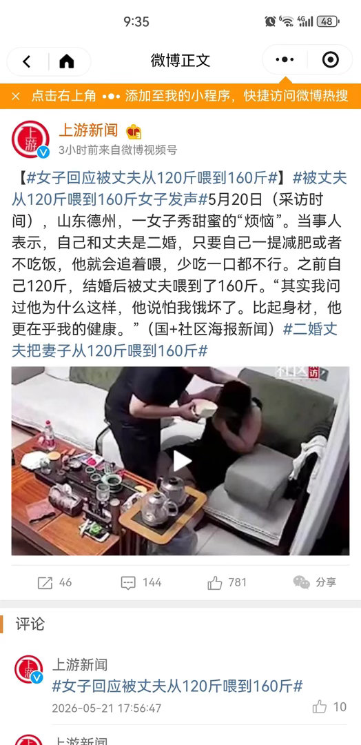 不会真有人觉得甜吧……… 