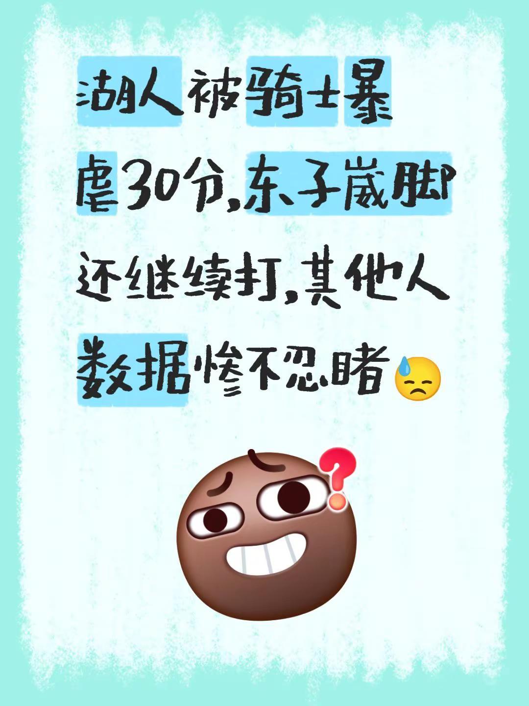 湖人被骑士暴虐30分，东子崴脚还继续打，其他人数据惨不忍睹😓骑士队 詹姆斯集锦