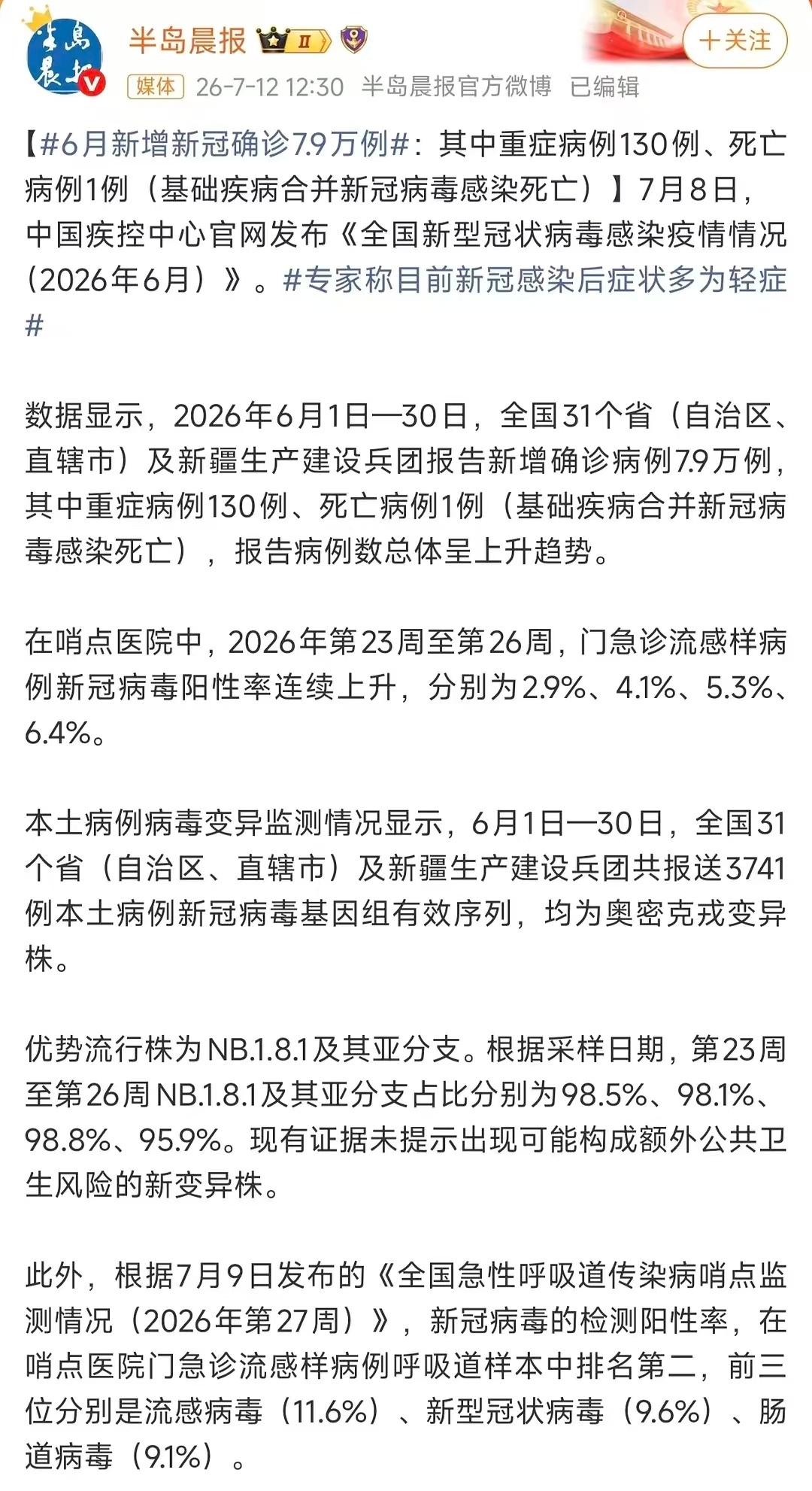 新冠又来了大家一定要平平安安，备着点感冒药，退烧药，消毒水，酒精，必备的药品有什