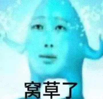 不去线下是不敢赌还是花不起钱 