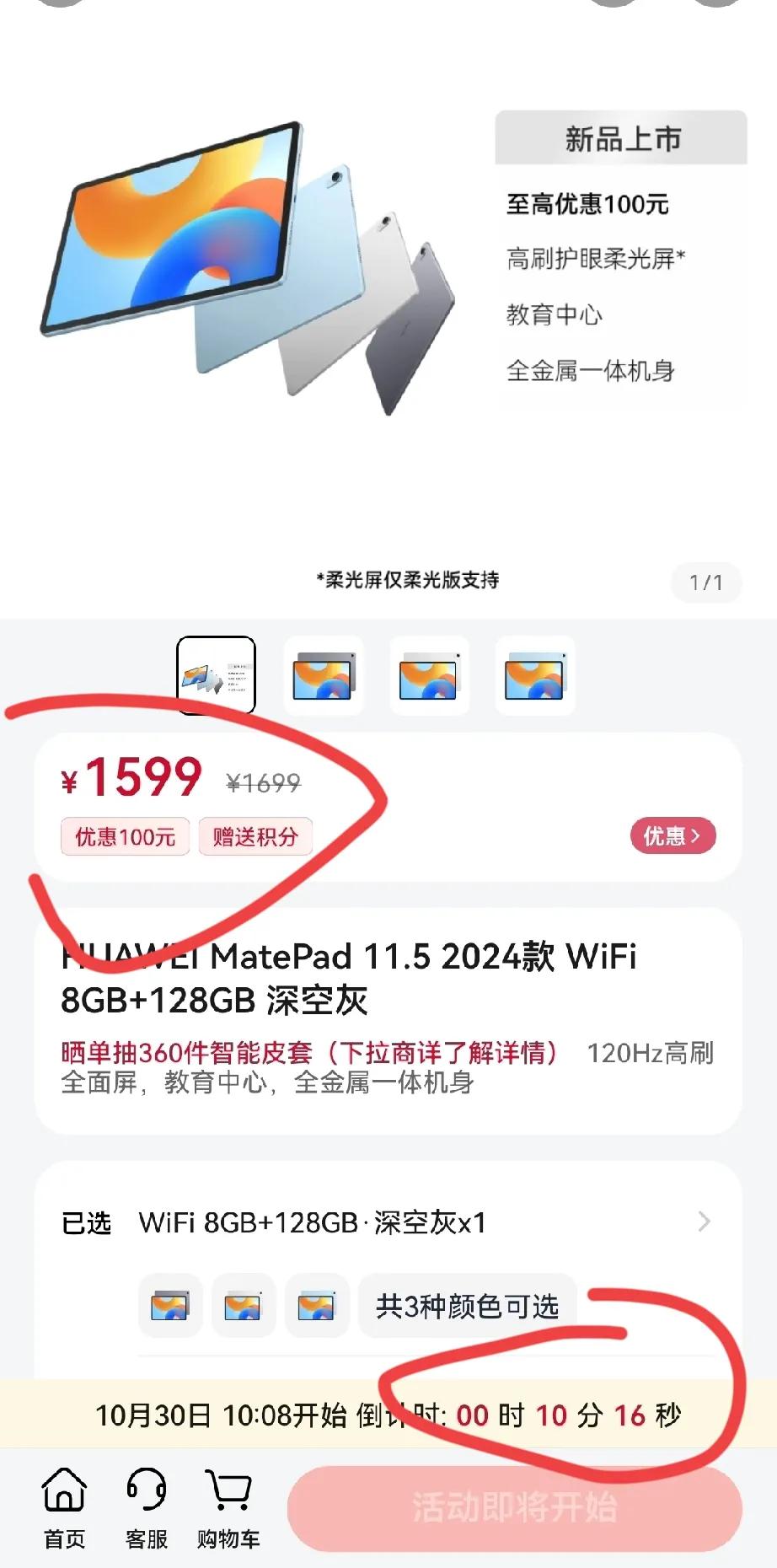 这就是为什么我支持华为原因了！

华为成性价比了，华为新款上架2024平板，15