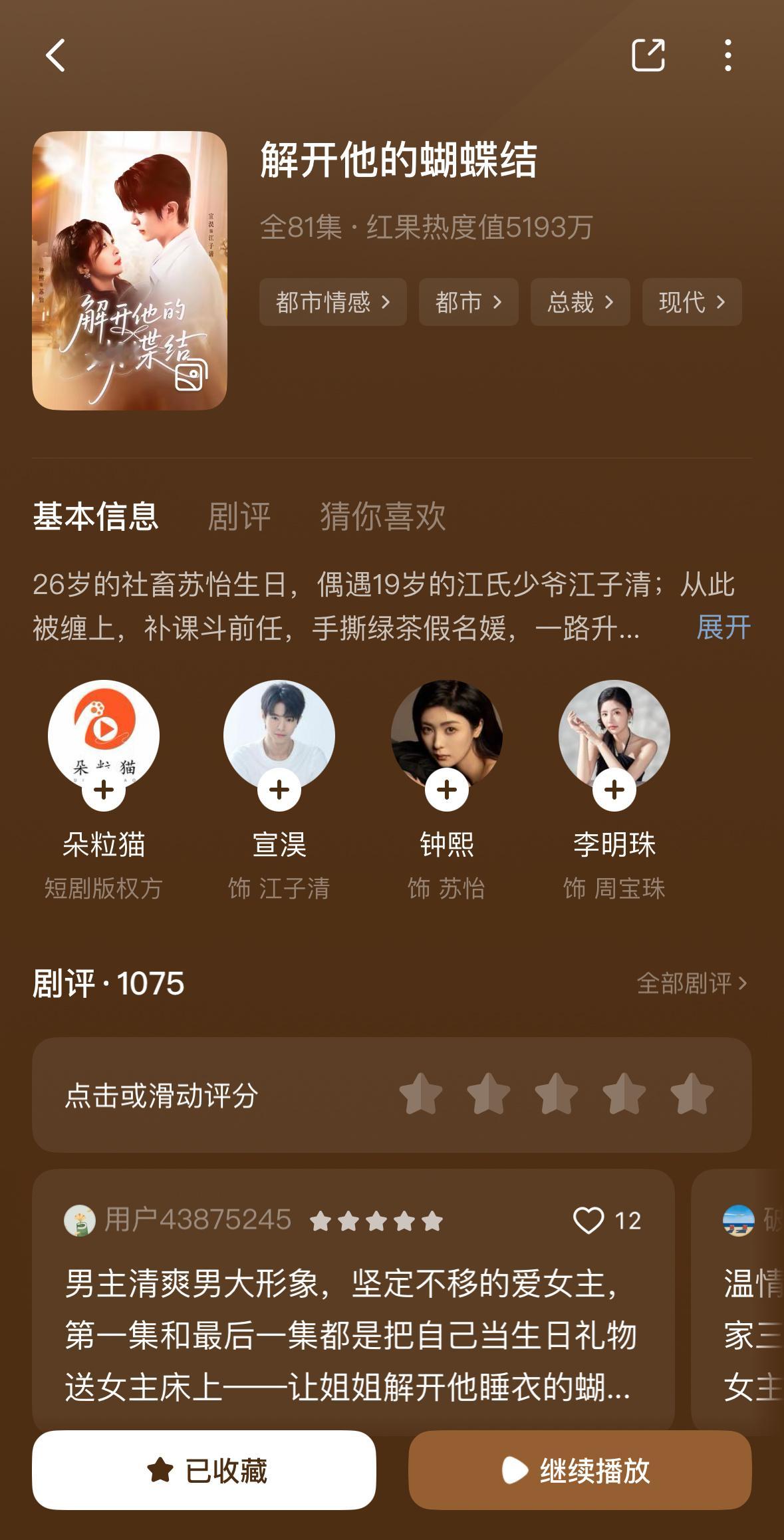 这两天看完的3部，好看的，推荐！《解开他的蝴蝶结》这名字挺有意思的，在看这前的确