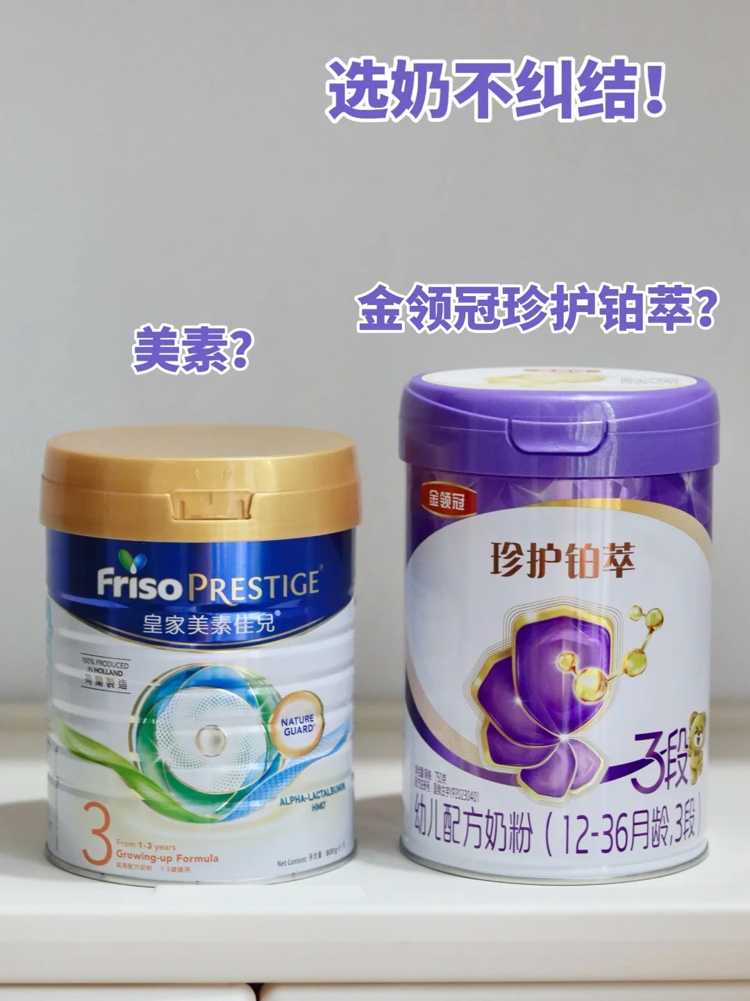 二胎喂养心得|轻松安稳度过转奶期