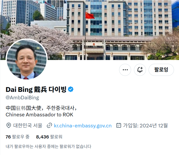 【驻大韩民国特命全权大使戴兵先生正式开通X账号，欢迎关注！】在全球经济和外交格局