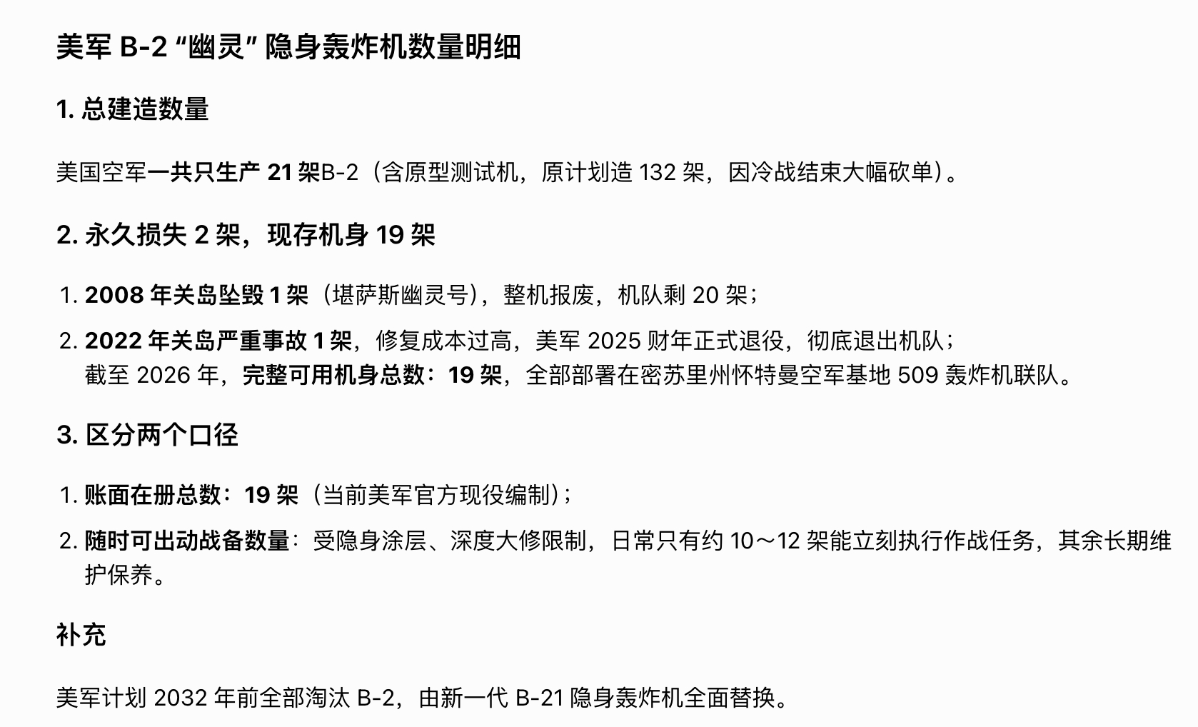 美国一架B52轰炸机坠毁  难怪，都到了大规模淘汰阶段了，那美国飞行员接下来几年