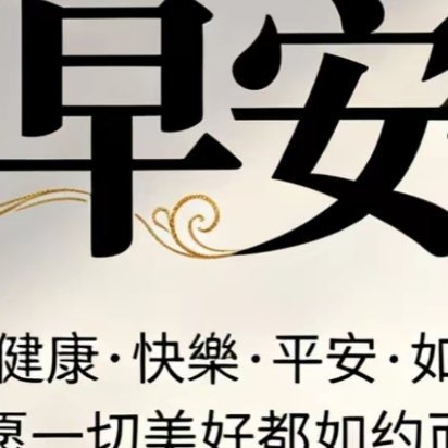 把期待降低，所有遇见都是惊喜；把心态放平，万物皆可入诗。愿你在柴米油盐中寻得清欢