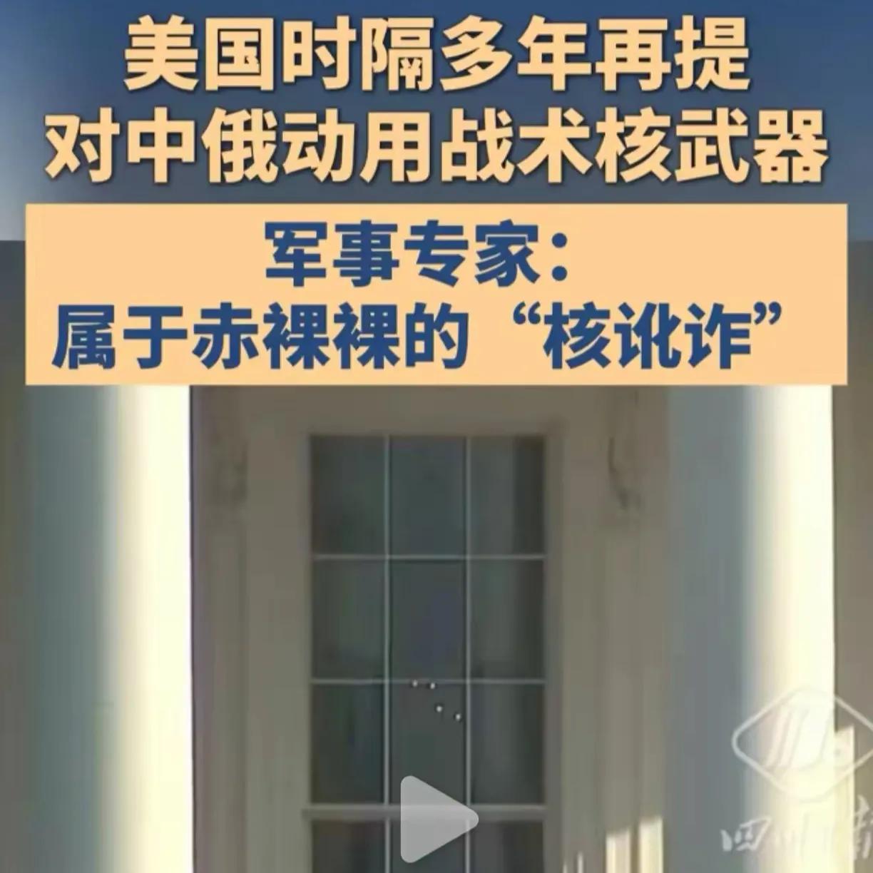 美国用中俄衬托自己还是霸主！[大笑][大笑][大笑][大笑][大笑]

架势拉得