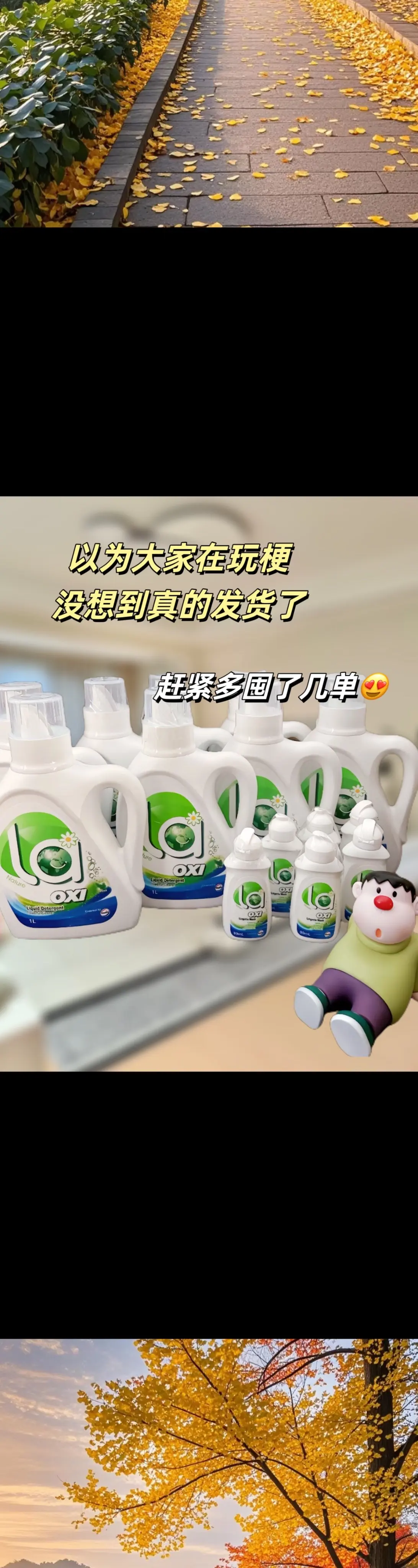 姐妹们！4瓶威露士洗衣液我只花了29.9诶！2瓶正装2瓶内衣净！大吉岭...