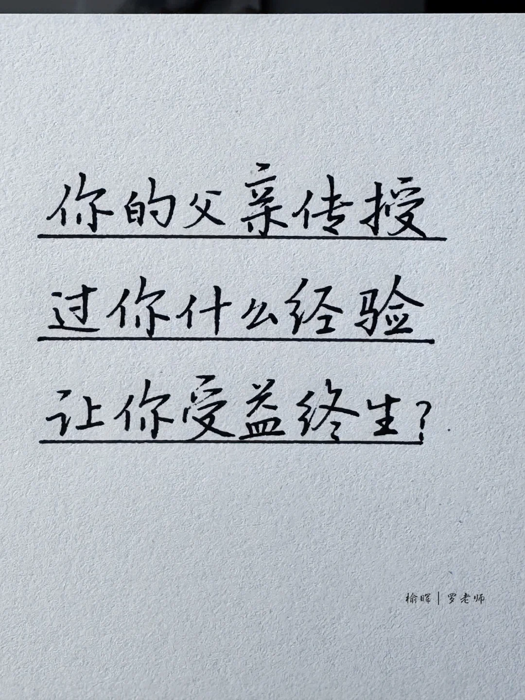 来说说父母的哪些话哪些举动让你受益终生？