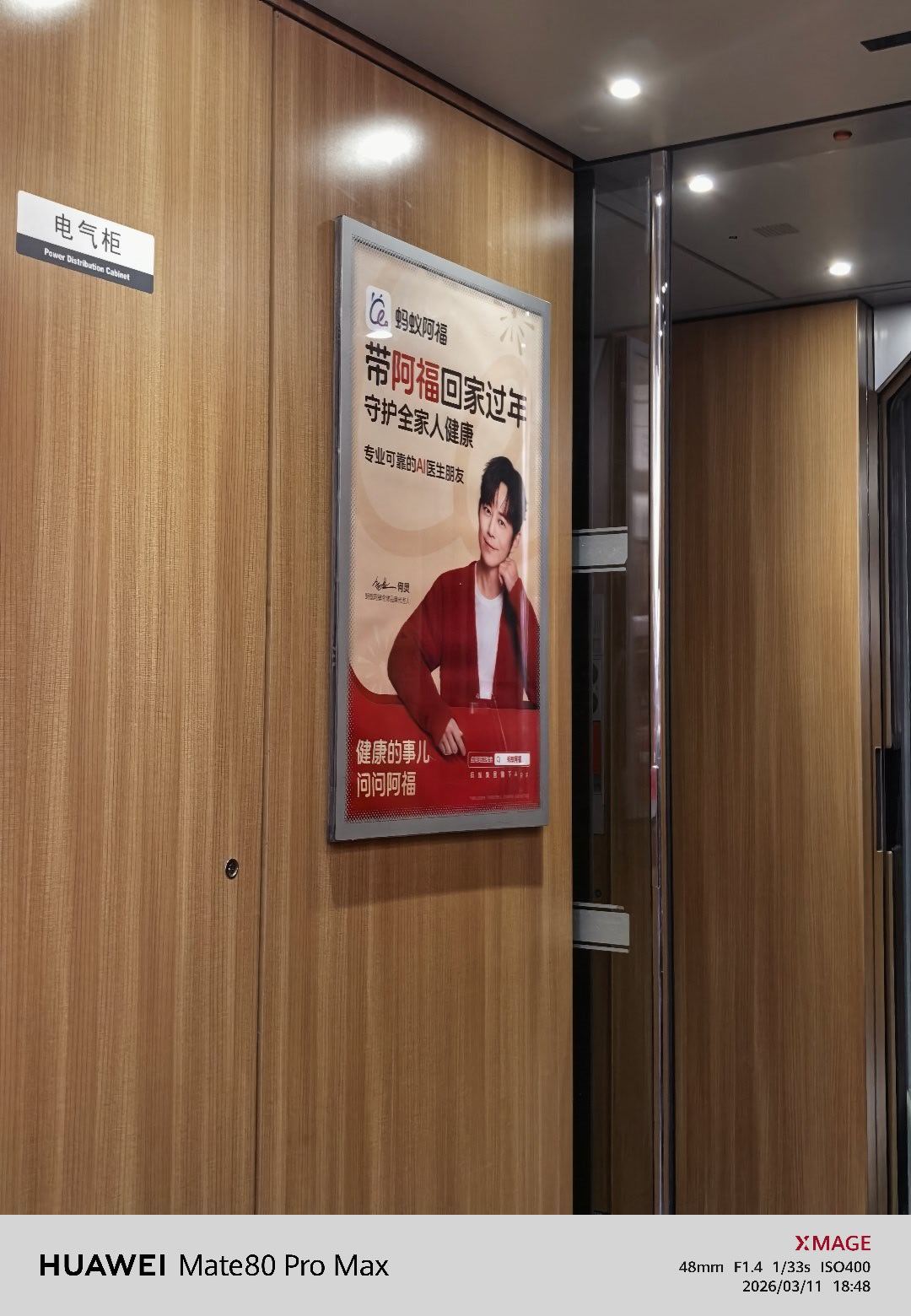 今天坐的高铁是蚂蚁阿福冠名的，代言人是何炅。蚂蚁阿福 老张聊科技