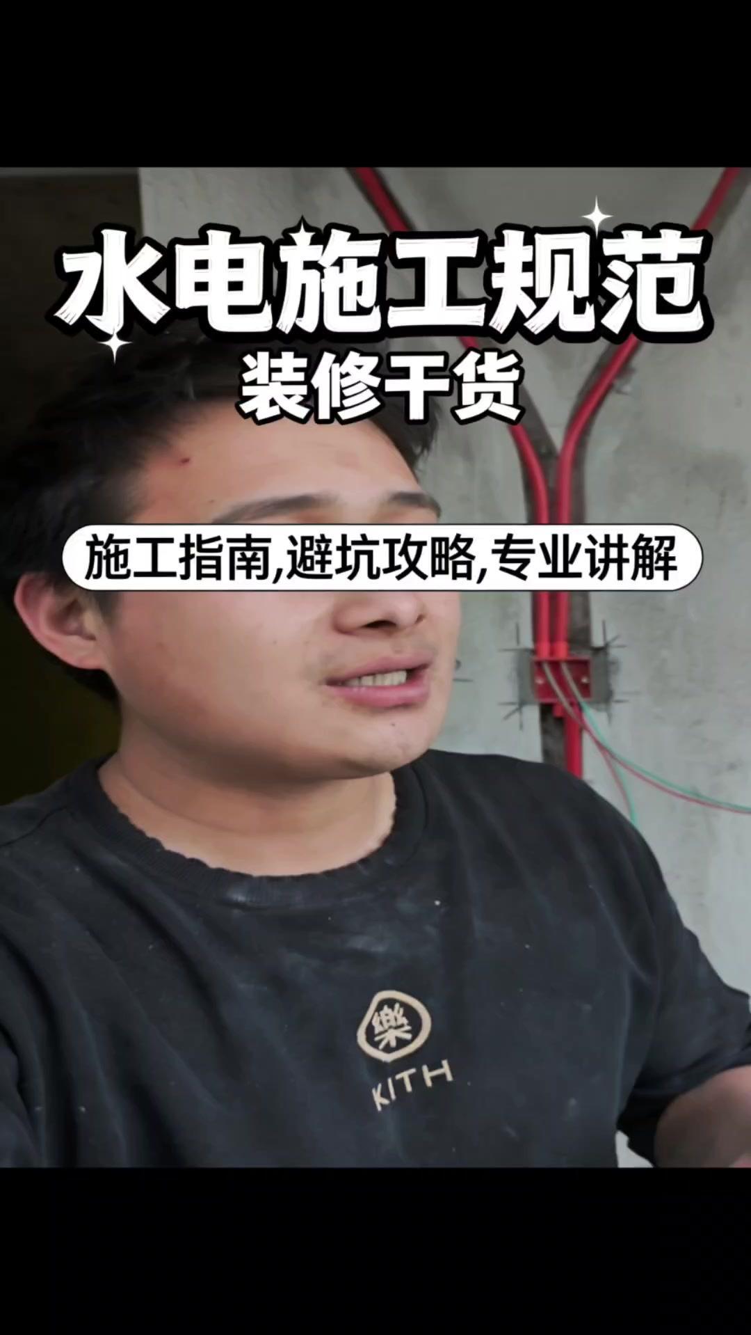 💡在抚州做水电，价格高低在于用心程度，我宁愿报4000也不低价抢单。

💡不