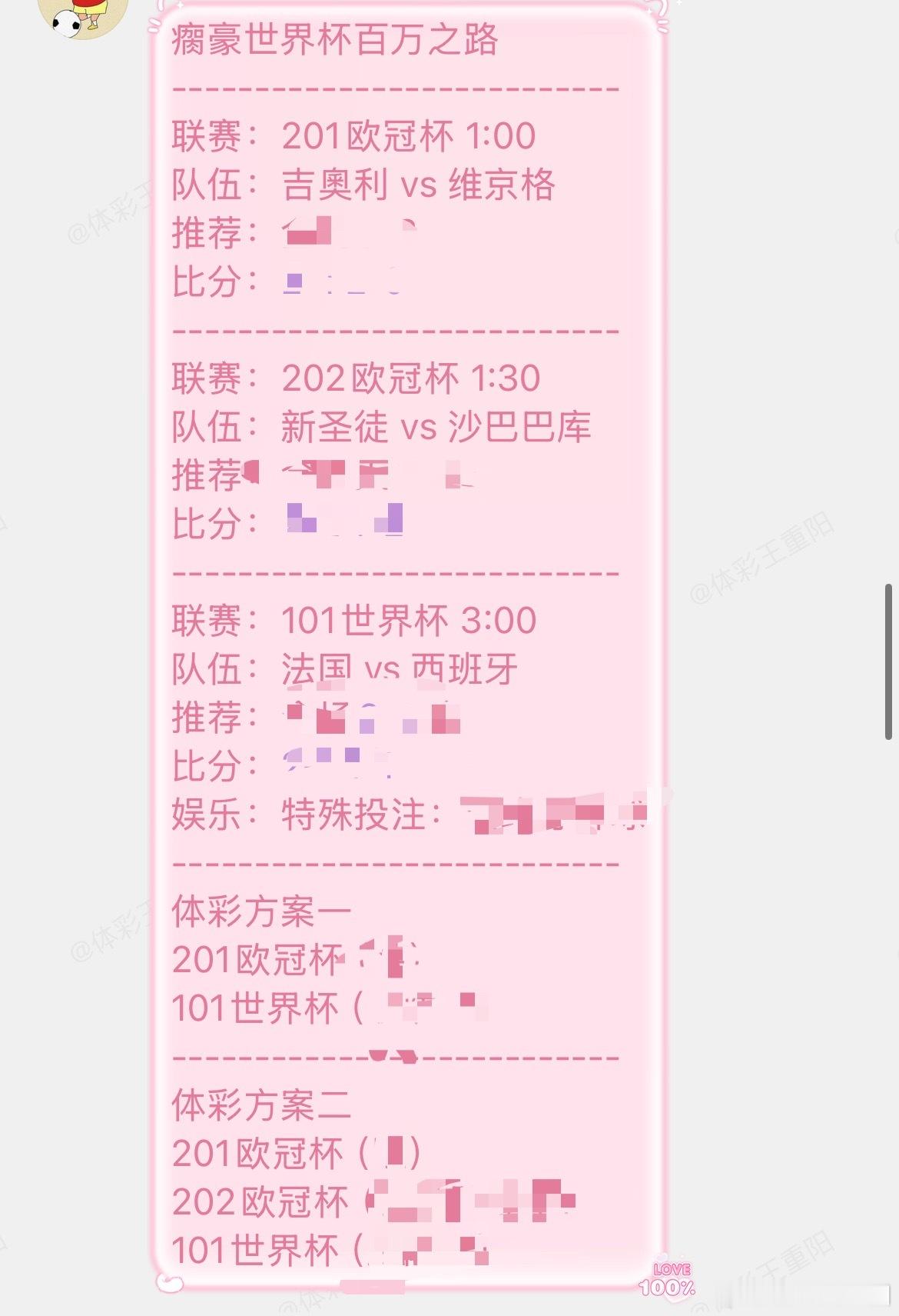 今晚3長方向已定，全放在基地了，直接来拿👉🏻👉🏻瘸豪血洗美加墨 杰尔vs
