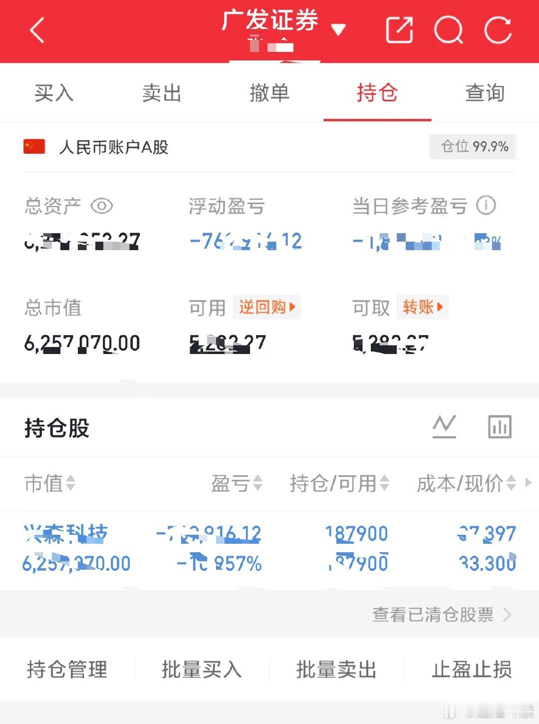 吾的S盘200个本本翻到1000个记录（第二百八十七天）兴森科技，持有没动，今天