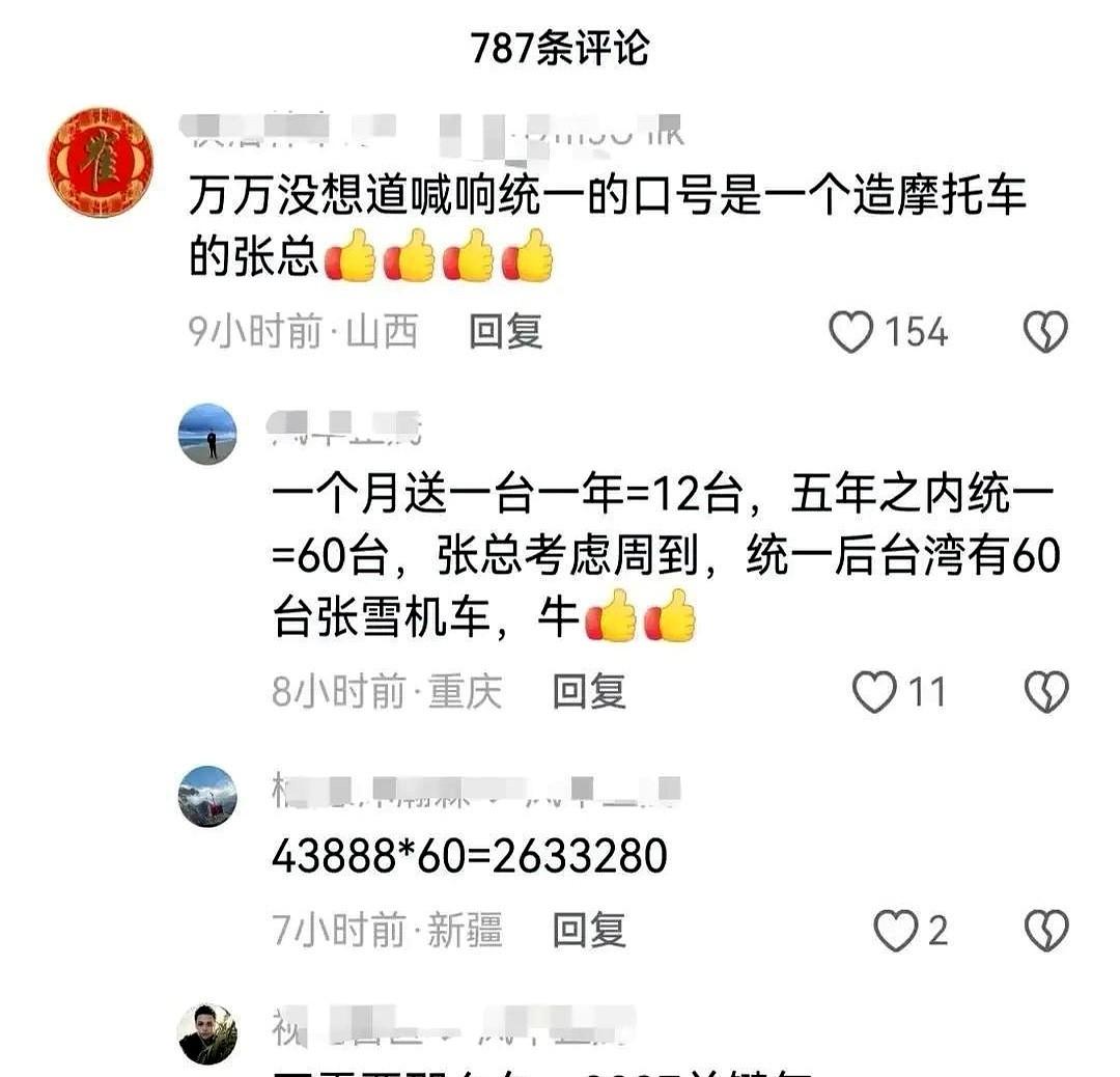 60辆车，一辆四万多，五年送完。
我拿计算器按了按，两百多个W。
这数额往那一摆