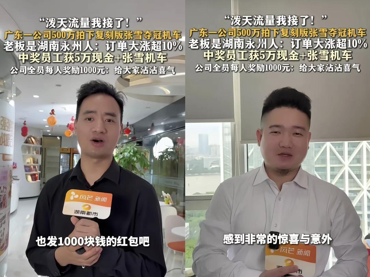 真的太炸了！广州洗脸熊直接500万拿下张雪夺冠机车复刻版，这波操作直接把流量焊死