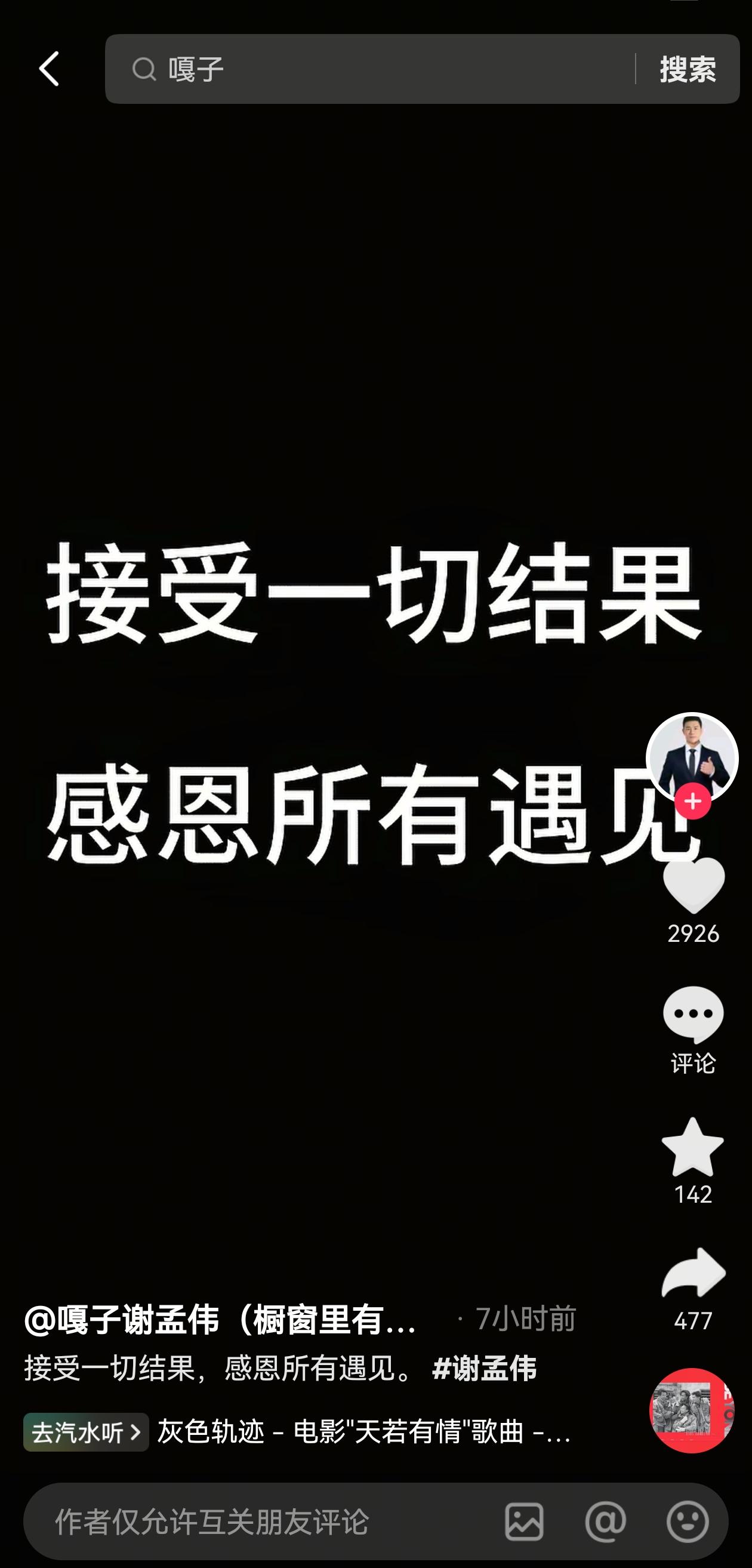 俗话说得好，人狂必有祸，“嘎子哥”因为穿警服直播带货，被云南警方行政拘留7天，别
