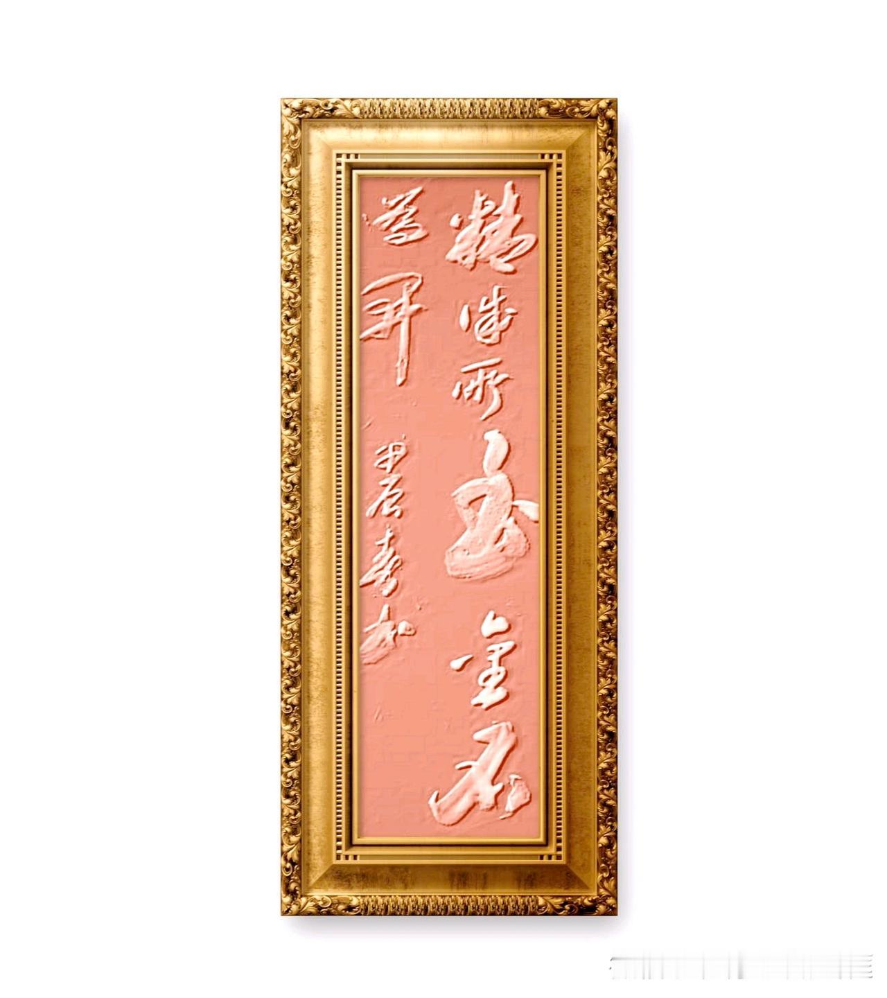 《庄子、渔父》精诚所至，金石为开。精诚：真诚。至：到。金石：比喻最坚硬的东西。意