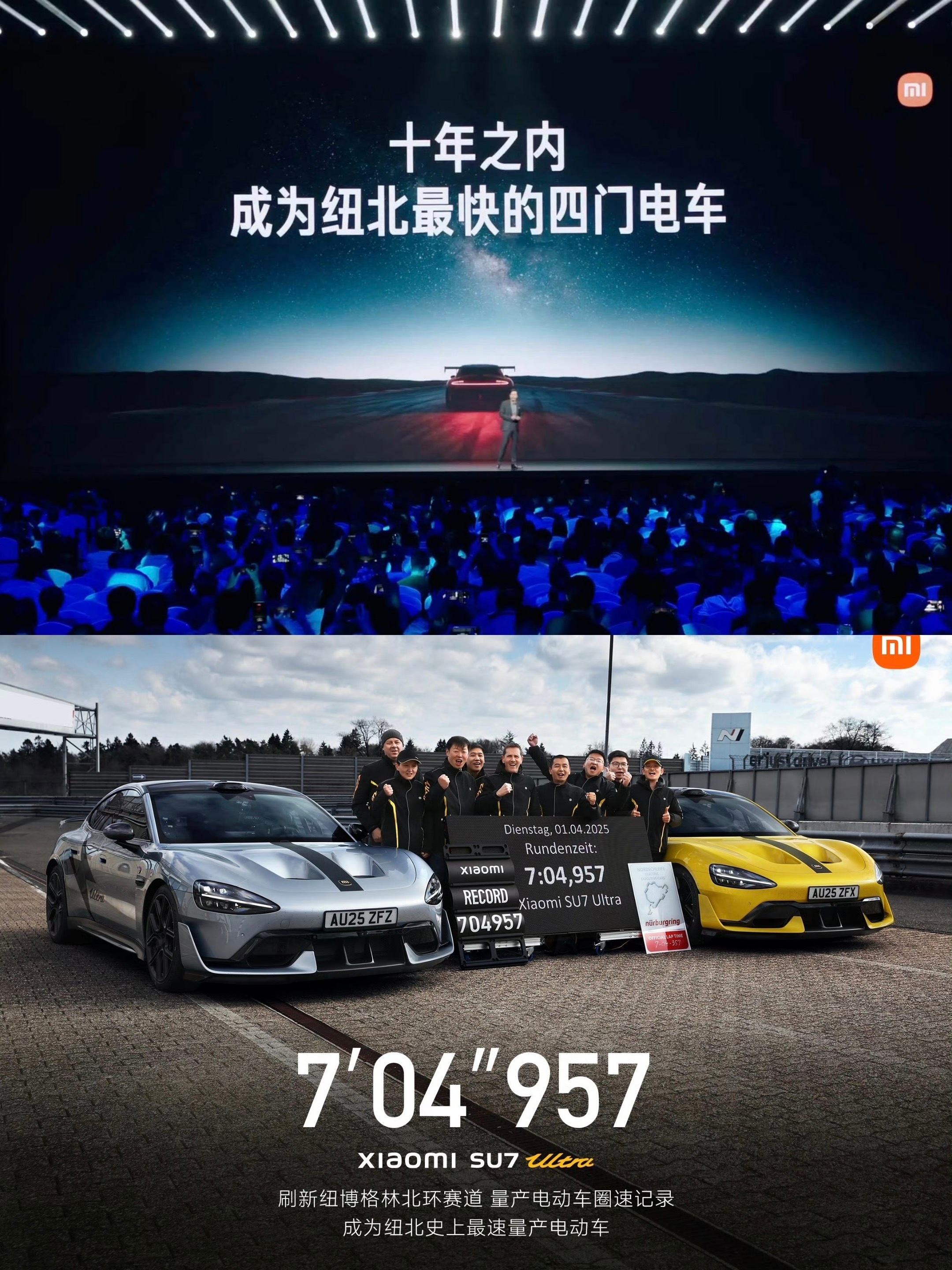 SU7Ultra量产版纽北成绩超保时捷哈哈哈哈，我就猜到了这个纪录片肯定会有，又