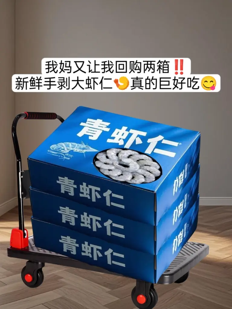 美味可口的手剥大虾仁到了！这个价到手6大包，还送一包试吃！家人们，最近...