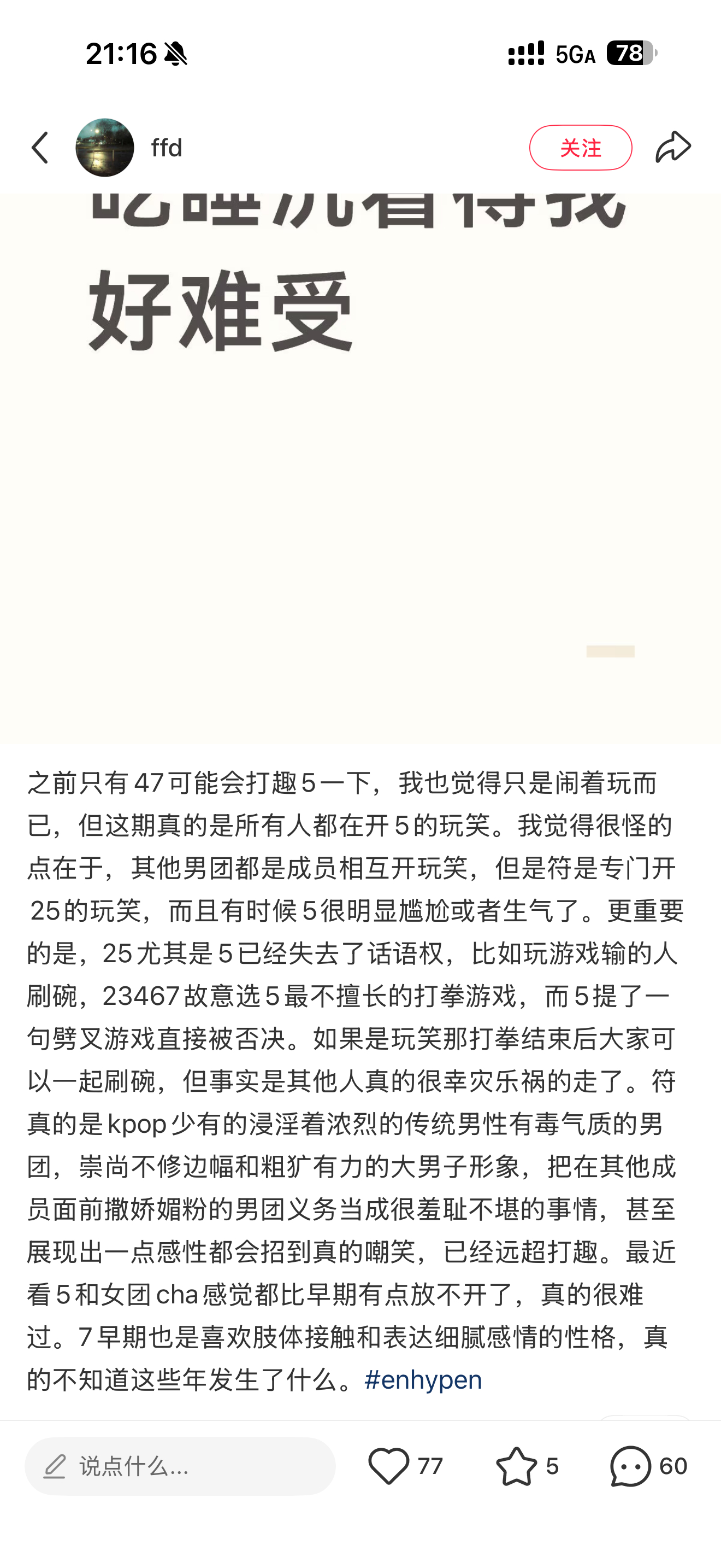 这不是我们团魂炸裂的ejp吧 