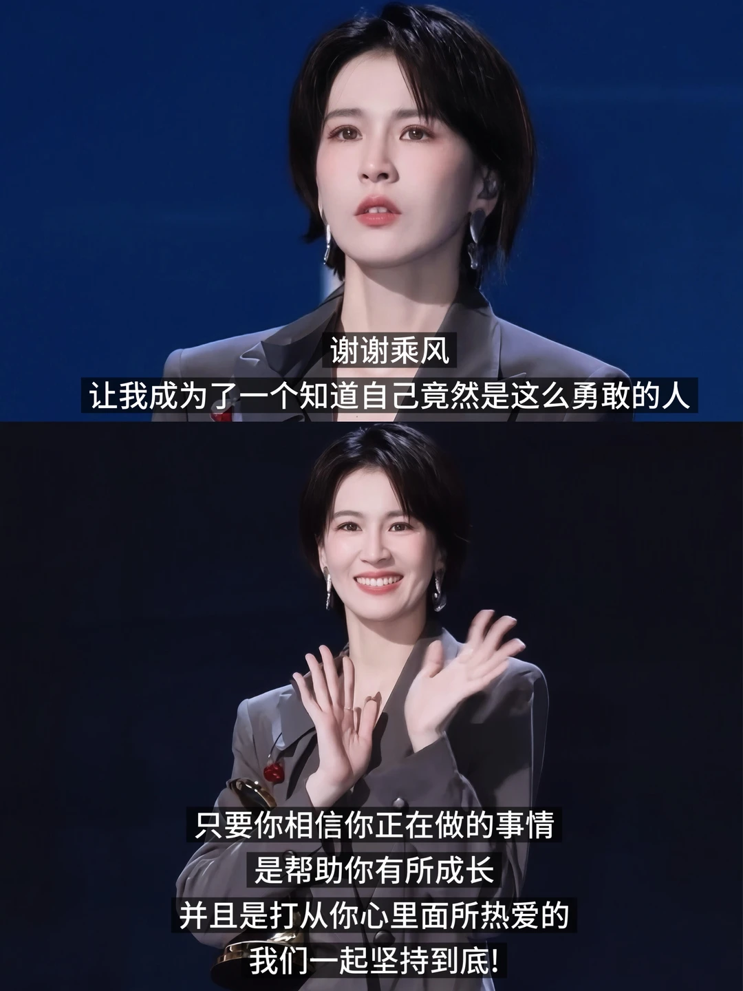 曾沛慈｜阿香拿下总冠军，我的青春也圆满了