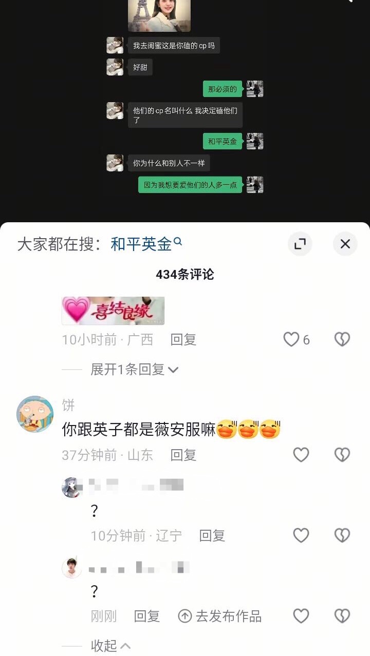 红灯艺人和她的fans 