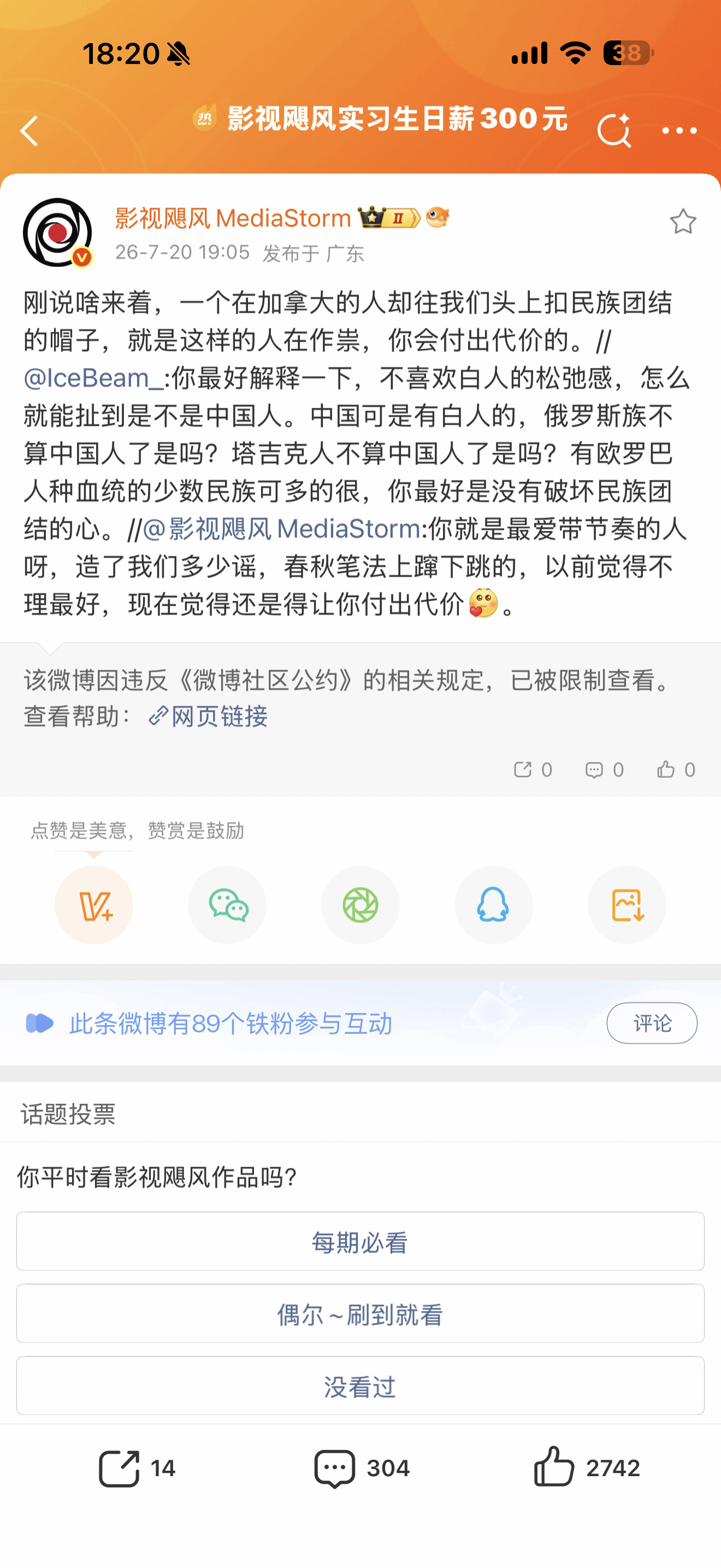 影视飓风去年参保人数为122人 影视飓风员工的待遇一定是自媒体行业属于顶啾啾那一