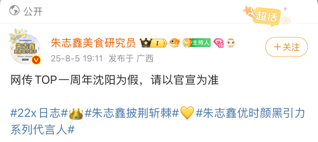 沈阳是假的[无聊] ​​​