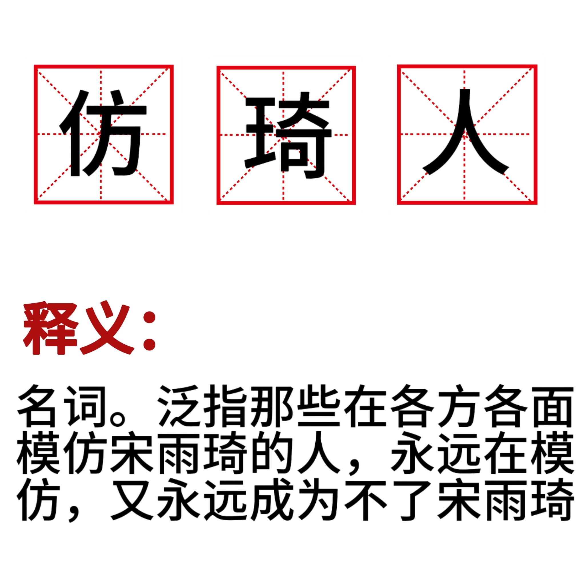 没有提到任何人 