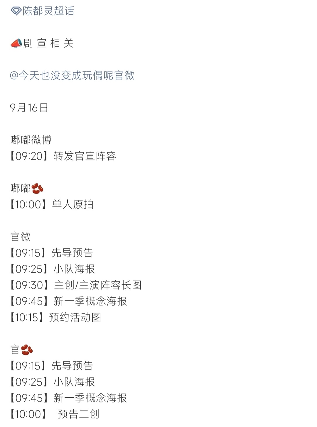 陈都灵白幼薇 燥候这个大小姐白幼薇！！！ ​​​