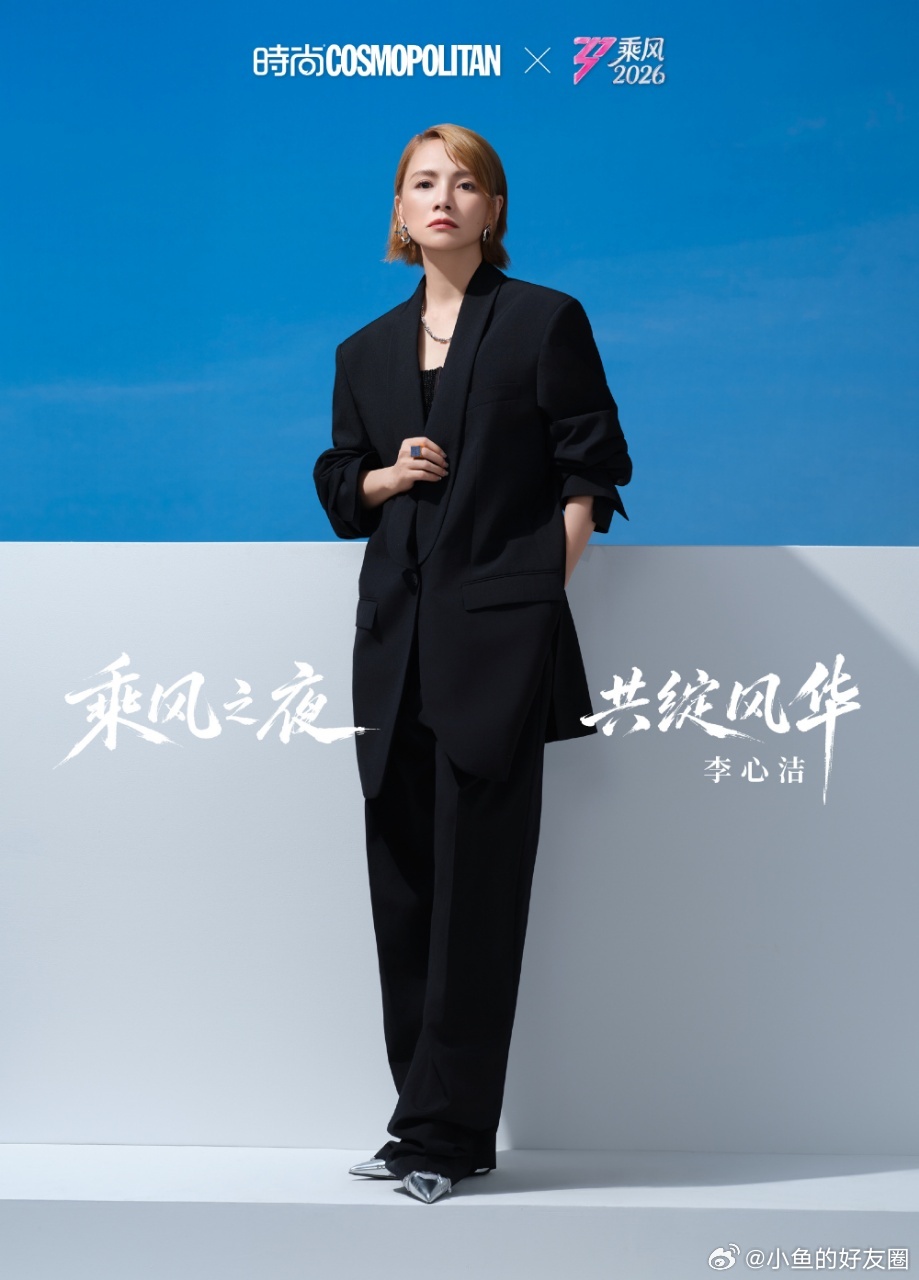 李心洁告别浪姐李心洁毕业快乐！记得和姐姐们常聚啊，我们可等着看你们的团建vlog