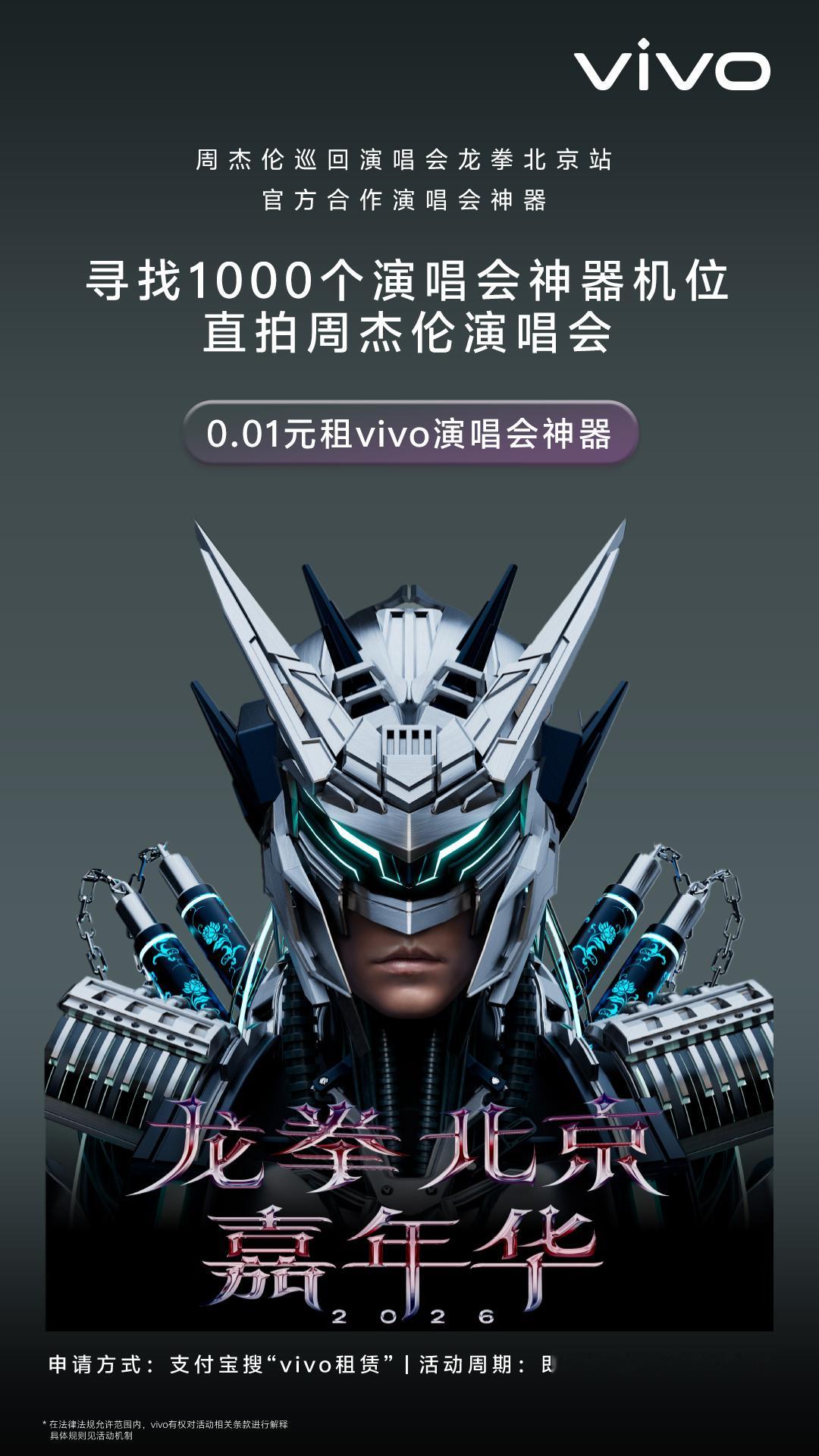 千台演唱会神器将空降周杰伦现场 从《七里香》到《最伟大的作品》，周杰伦陪我们走过